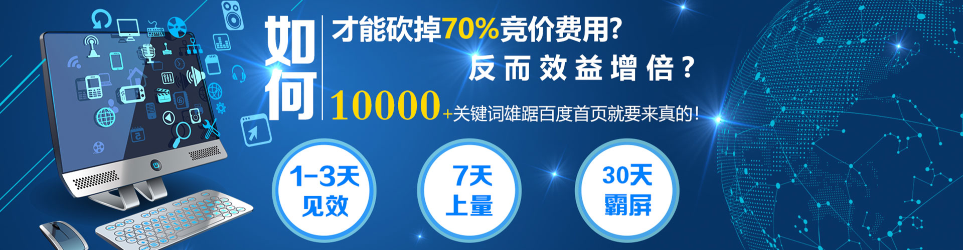 内蒙古竞价推广开户